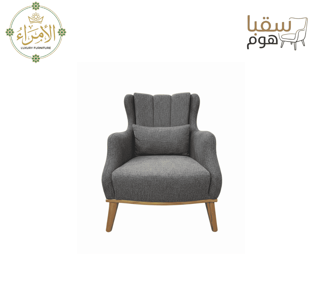 أناقة الرماد