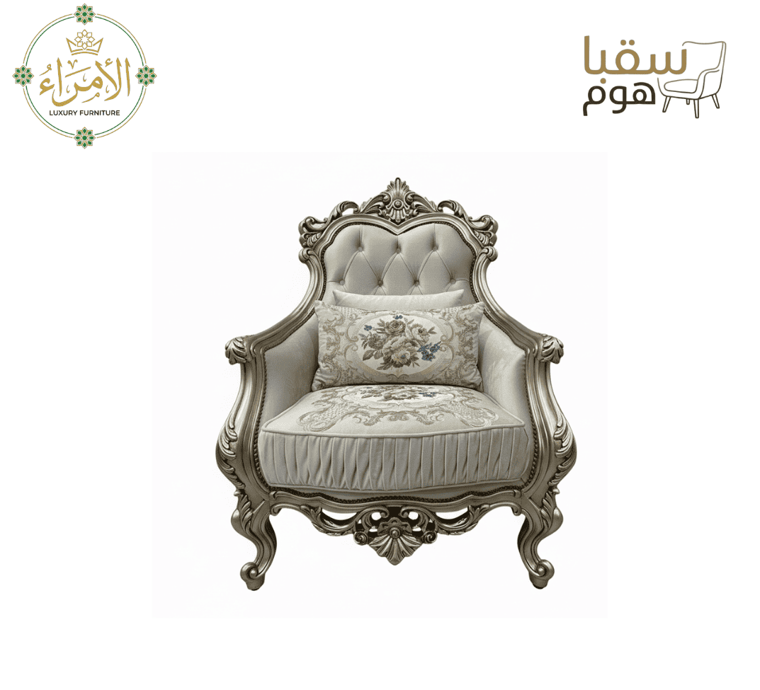 طقم صالون السمو