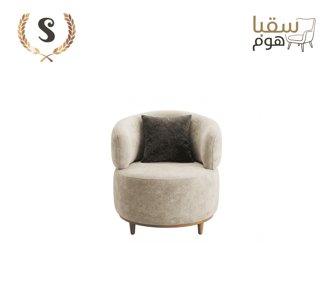 طقم سافانا المودرن