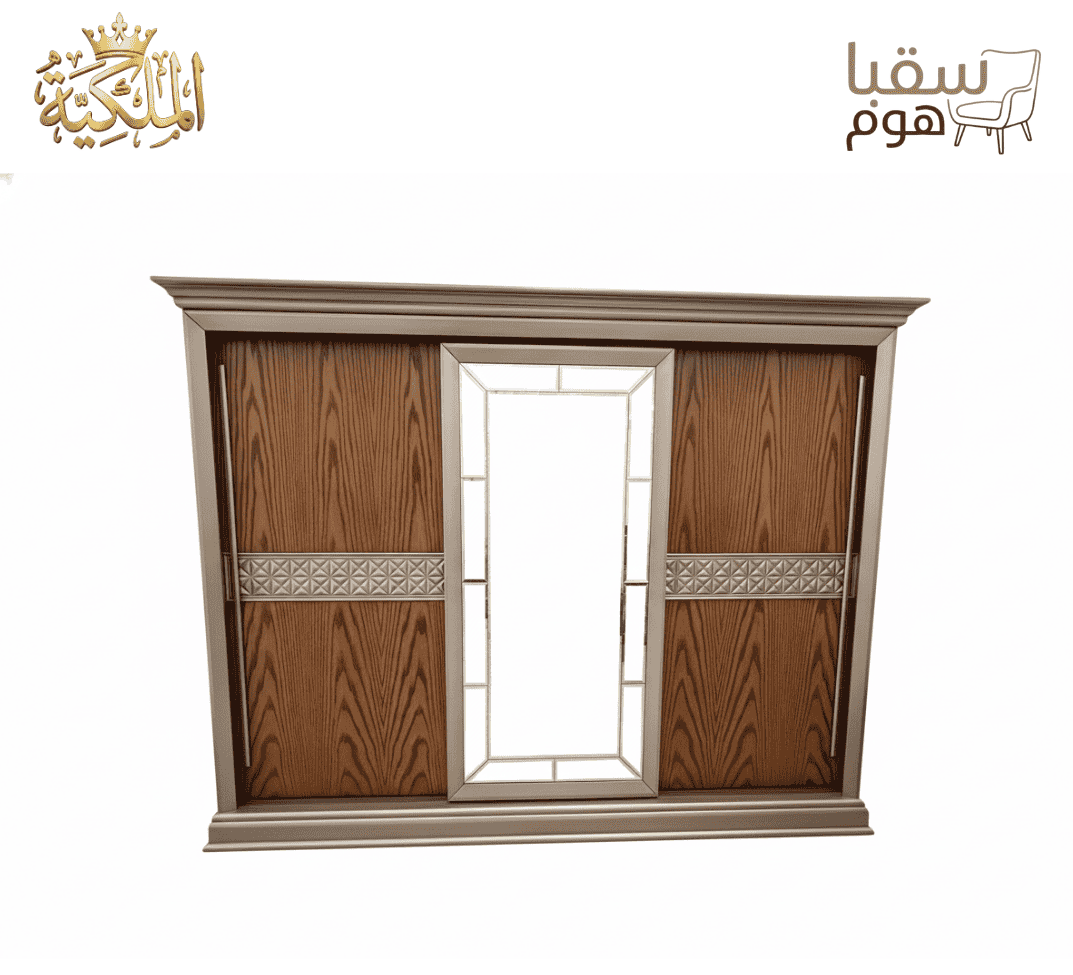 رويال هارموني