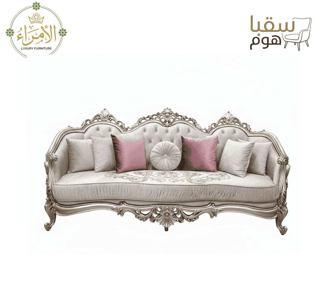 طقم صالون السمو