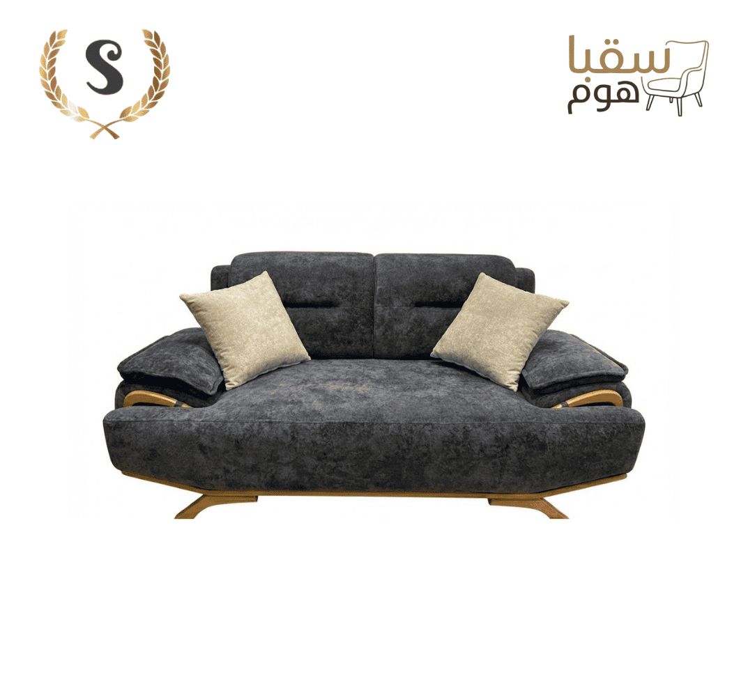 طقم سافانا المودرن