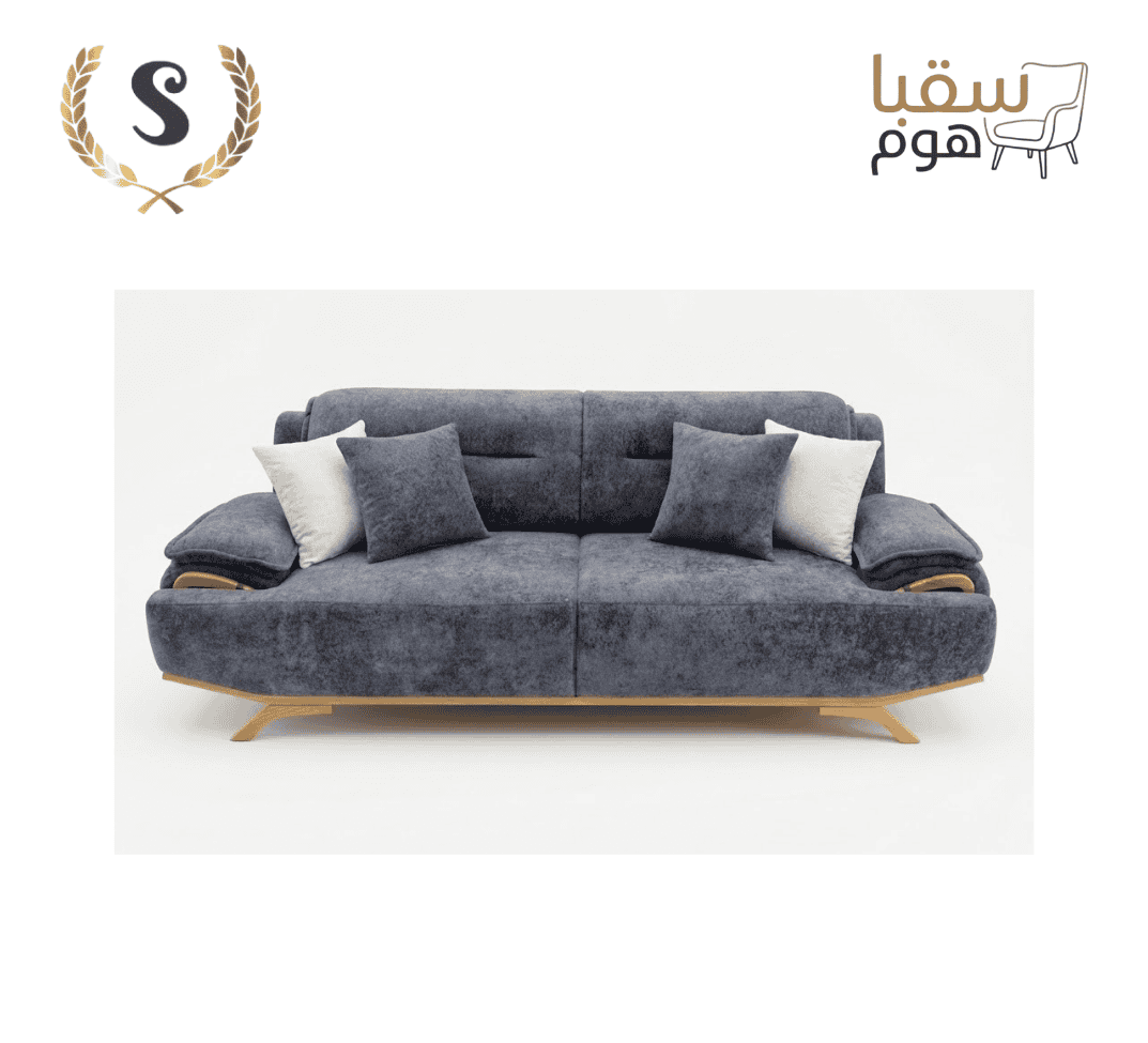 طقم سافانا المودرن