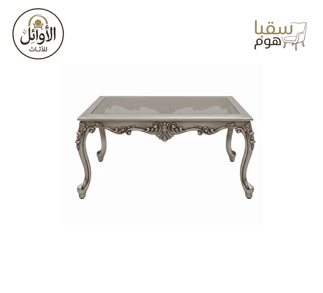 طقم صالون رويال كلاسيك